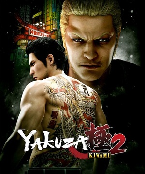 Yakuza Kiwami 2 cover