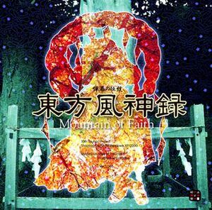 Touhou Fuujinrouku ~ Mountain of Faith cover